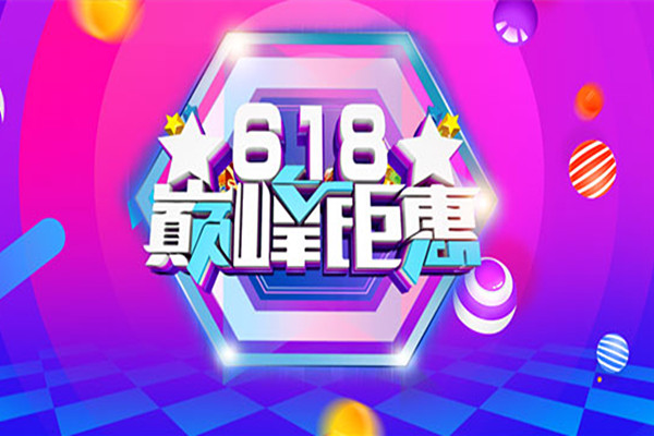 618活动 淘宝 - 淘宝61活动和618活动哪个力度大_2020年的61和618哪个更优惠_3DM手游 : 618淘宝有什么活动？ 活动中怎么做？ 2020年淘宝新势力周夏上新有哪些活动 天猫618有什么优惠？ 怎么使用天猫购物券？ 淘宝引流宝活动如何设置？ 干货!